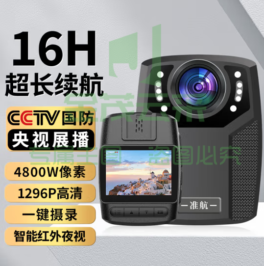 准航DSJ-C8 执法记录仪高清 128G
