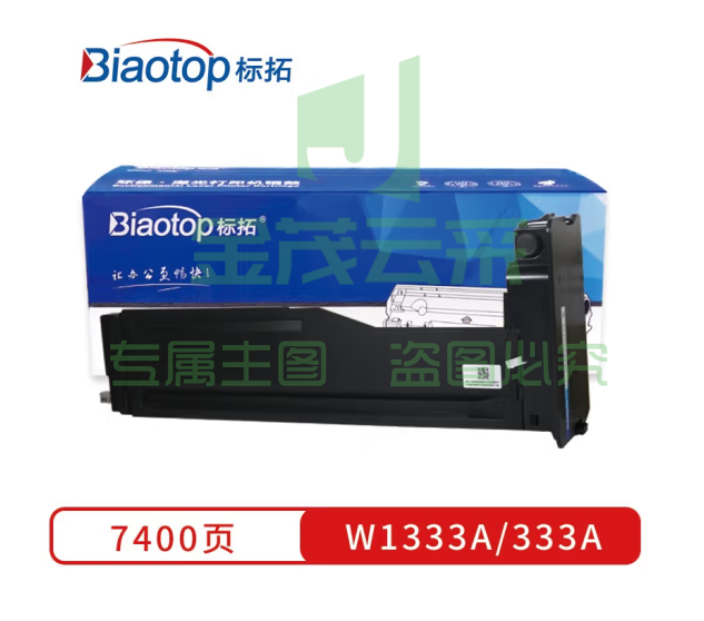 标拓 (Biaotop) W1333A/333A粉盒适用惠普 MFP M437NDA/M439N/M439NDA打印机