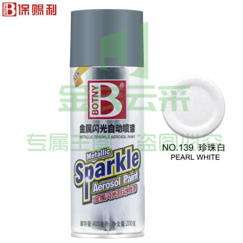 保赐利 BOTNY 自动喷漆 手喷漆 金属防锈油漆 金属闪光 白色自喷漆 NO.130 珍珠白 400ml/200g