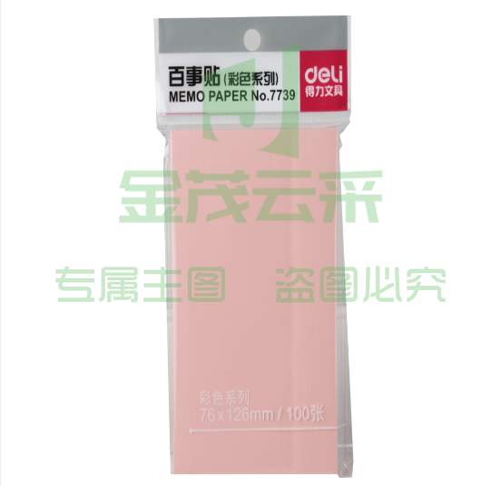 得力7739 76*126mm记事贴(混)