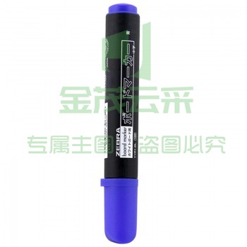 斑马（Zebra）YYR1 圆嘴环保(中字)易擦白板笔 蓝色 2.5mm 单支装