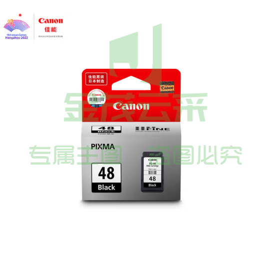 佳能（Canon）PG-48 黑色墨盒(适用E478/E478R/E3480/E418/E4280/E4580)