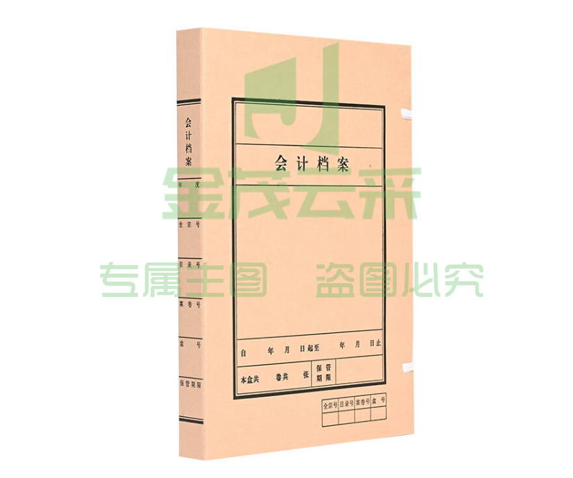 西玛（SIMAA）无酸纸会计档案盒5cm 账簿收纳盒 无酸680g 10个装