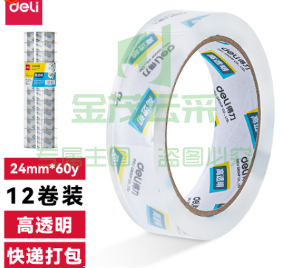 得力30133封箱胶带24mm*60y*50um(12卷/筒) 1卷价
