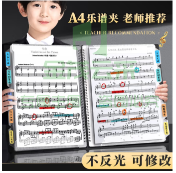 本忆 A4乐谱夹 谱夹黑色不反光文件夹可修改插页架子鼓钢琴谱子夹册活页音乐收纳册本 A4乐谱册60页