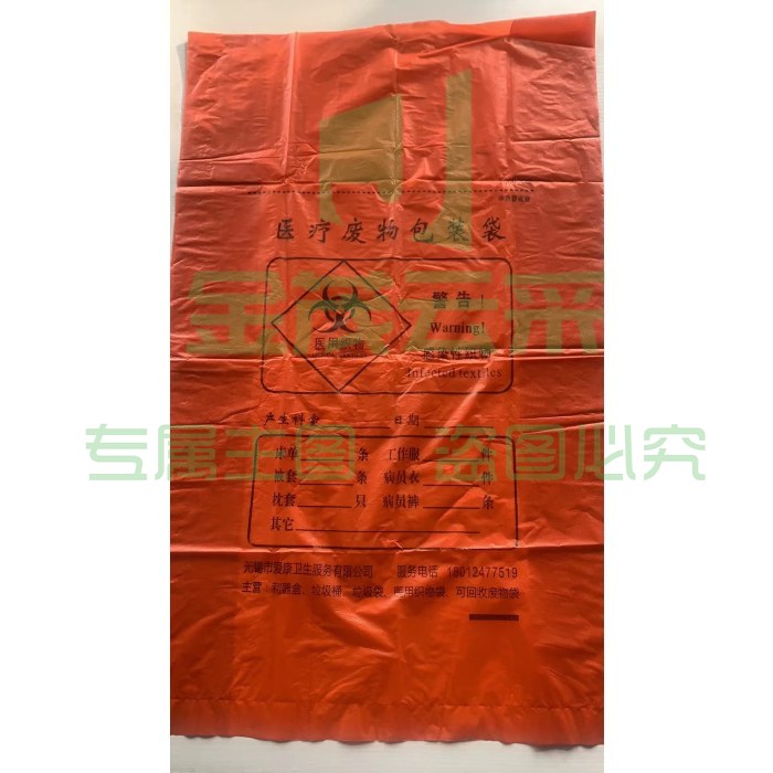 70*80cm 5丝橙色垃圾袋大号加厚垃圾袋