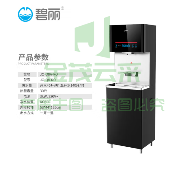 碧丽 JO-Q8A-RO 直饮机商用净水器加热一体机大流量反渗透过滤饮水机