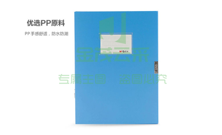 晨光ADM94817B 档案盒 背宽55mm 蓝（计价单位：个）