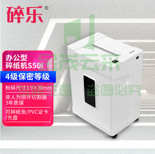 碎乐（Ceiro）S50i 碎纸机级保密办公家用单次入纸达15张运行低噪 4级保密 3.9*30mm