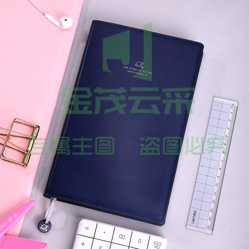 得力SZ604学生手账-专业款-210mm*130mm/144张(蓝)