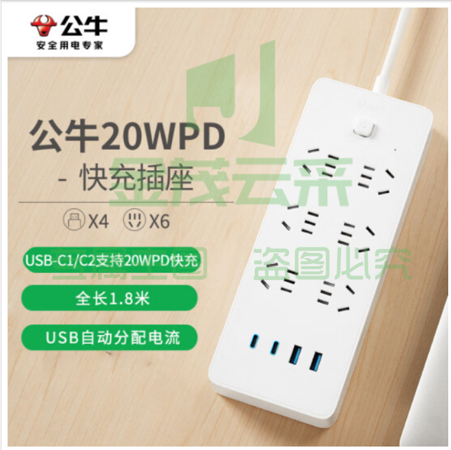 公牛(BULL)20W PD苹果快充插座/插线板/插排/接线板 Type-c口+USB口+6插孔 全长1.8米白色 GNV-U1206