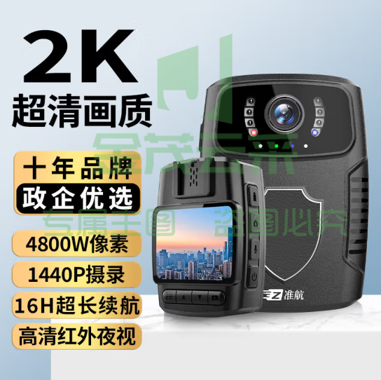 准航DSJ-A8 执法记录仪32G随身微型录音录像取证设备2K高清