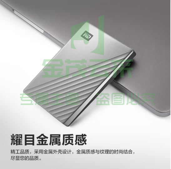 西部数据(WD) 2TB 移动硬盘 type-c My Passport Ultra 2.5英寸 银 机械硬盘 WDBC3C0020BSL