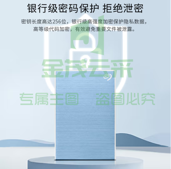 希捷（SEAGATE）移动硬盘 2TB 加密 USB3.0高速 希捷铭2.5英寸 蓝 机械硬盘STKY2000402