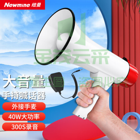 纽曼（Newmine）901L 手持扩音器 大喇叭 可录音可充电可折叠 大声公扬声器 白