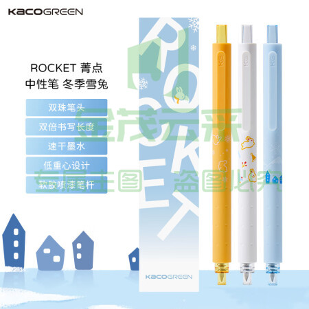 KACO菁点中性笔高颜值水笔0.5mm黑色按动签字笔 刷题笔 冬季雪兔 3支/套 K1028