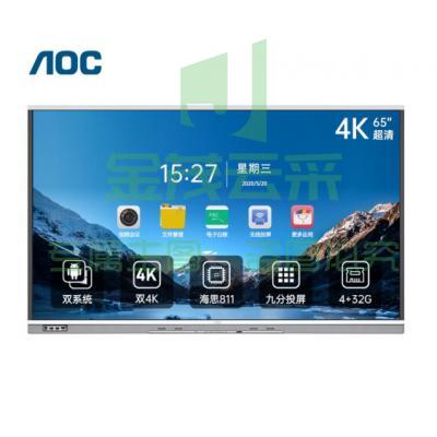 AOC 65T31V 65英寸智能会议平板电视触摸一体机