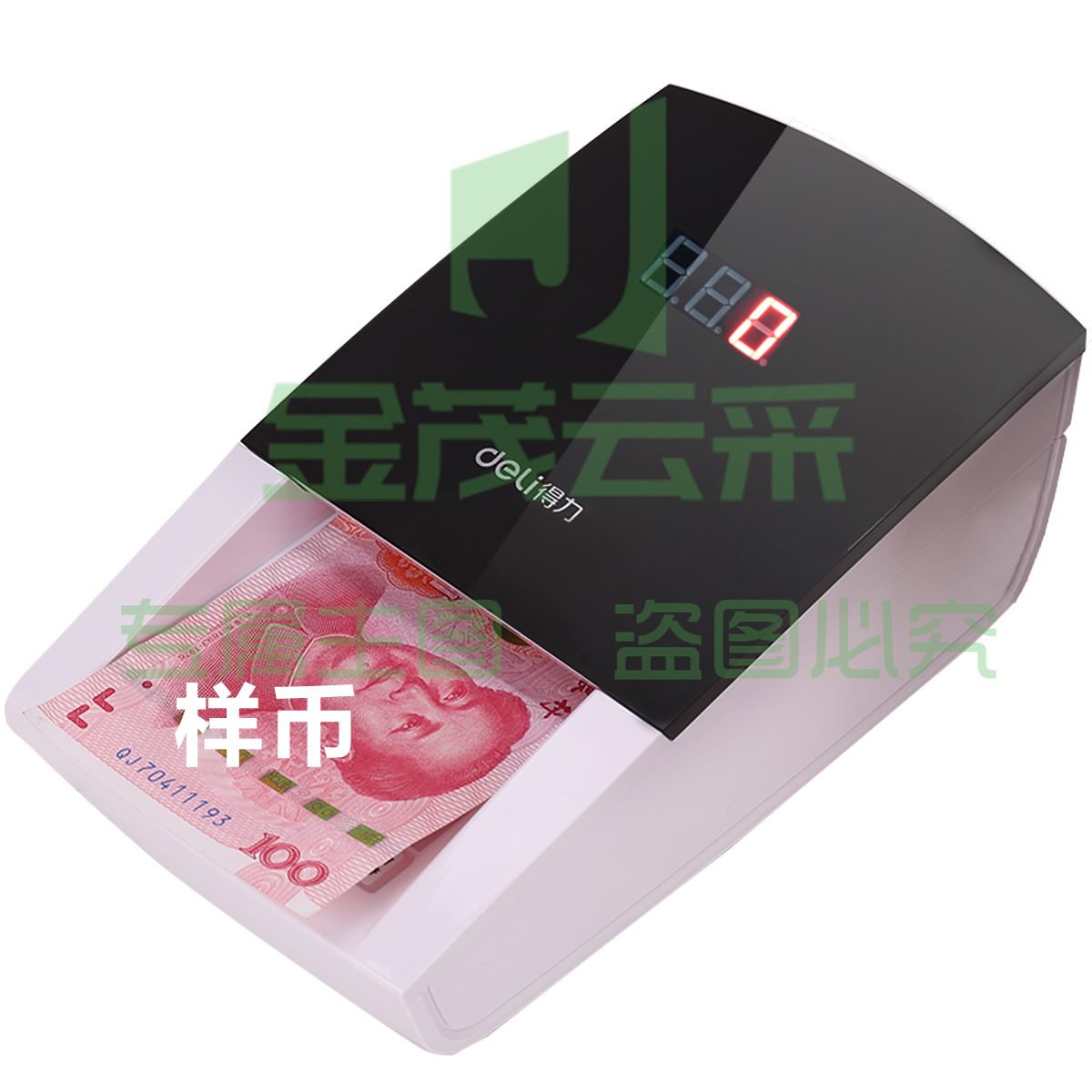 得力（deli）便携式小型语音验钞机 双电源精准验钞仪 碳性干电池+外接电源 2129