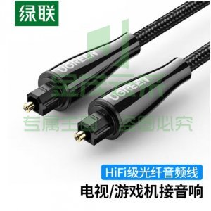 绿联 UGREEN 70896 数字光纤音频线 AV108 SPDIF输出5.1声道 方口音响连接线 锌合金 2米