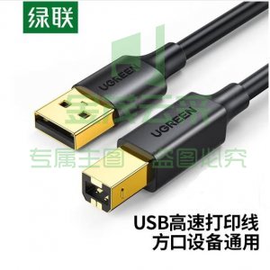 绿联 UGREEN US135 USB2.0高速方口数据连接线 镀金接头A公对B公AM/BM 5米