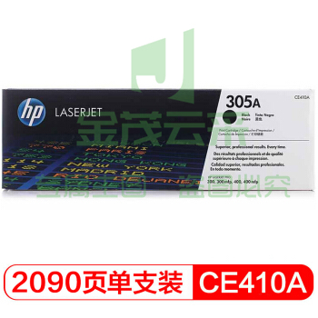 惠普(HP) CE410A 305A 黑色硒鼓 （适用M351a/M451dn/M451nw/M375nw/M475dn)