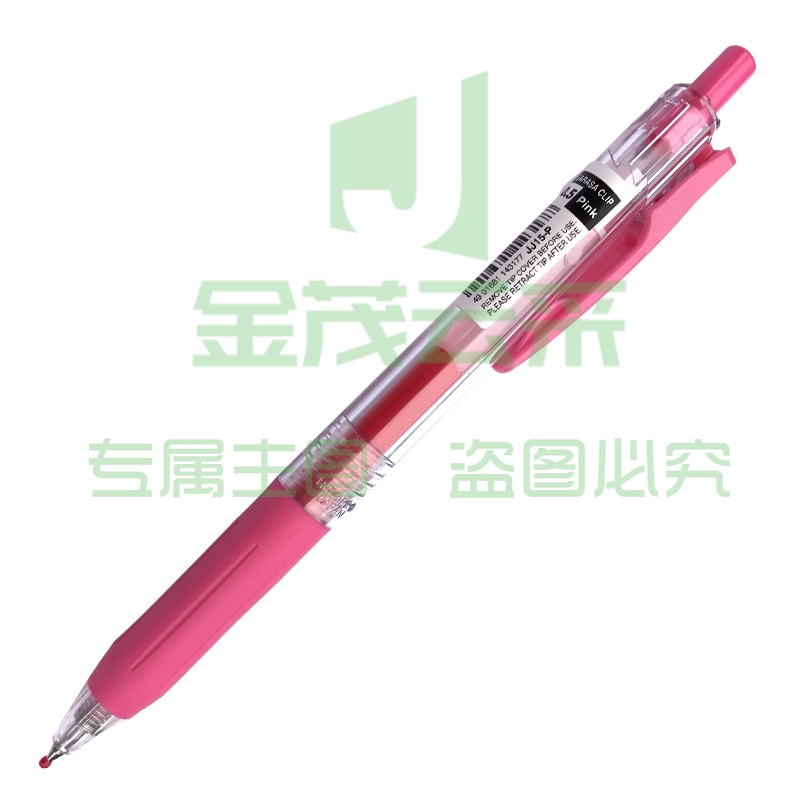 斑马牌（ZEBRA）JJ15-P 按动中性笔 签字笔 0.5mm 粉色10支装原装进口