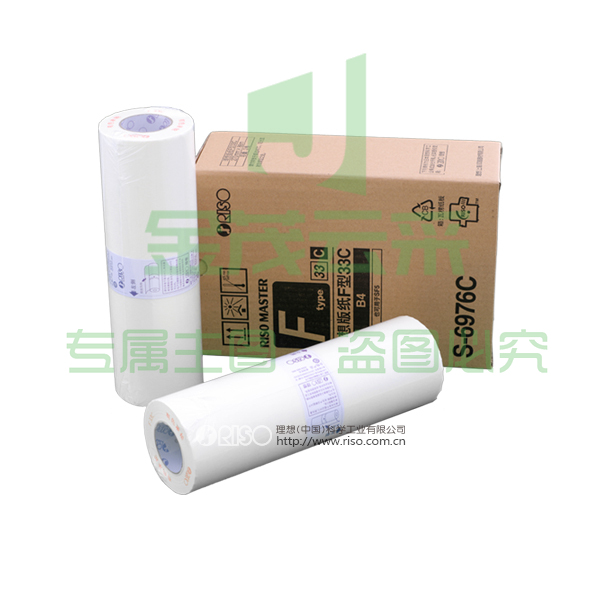 理想（RISO）F型B4版纸33（S-6976C) 1盒装，每盒2卷