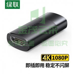 绿联 UGREEN CM429 HDMI延长器 HDMI2.0信号放大器中继器4K高清母对母连接头 会议监控延长器    bwsj-2022080724003
