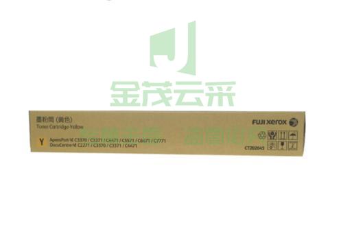 富士施乐(FujiXerox) 墨粉 CT202645 黄色 适用于 VIC3370/C3371