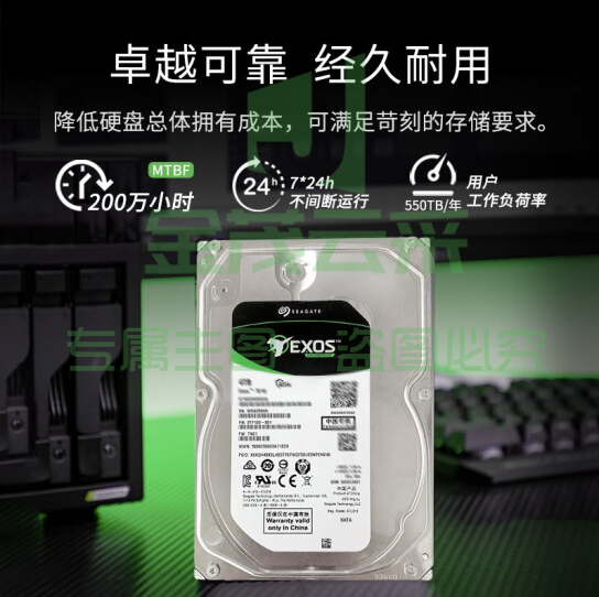 希捷  ST8000NM017B 企业级硬盘 8TB 256MB 7200RPM SATA接口 希捷银河Exos 7E10系列