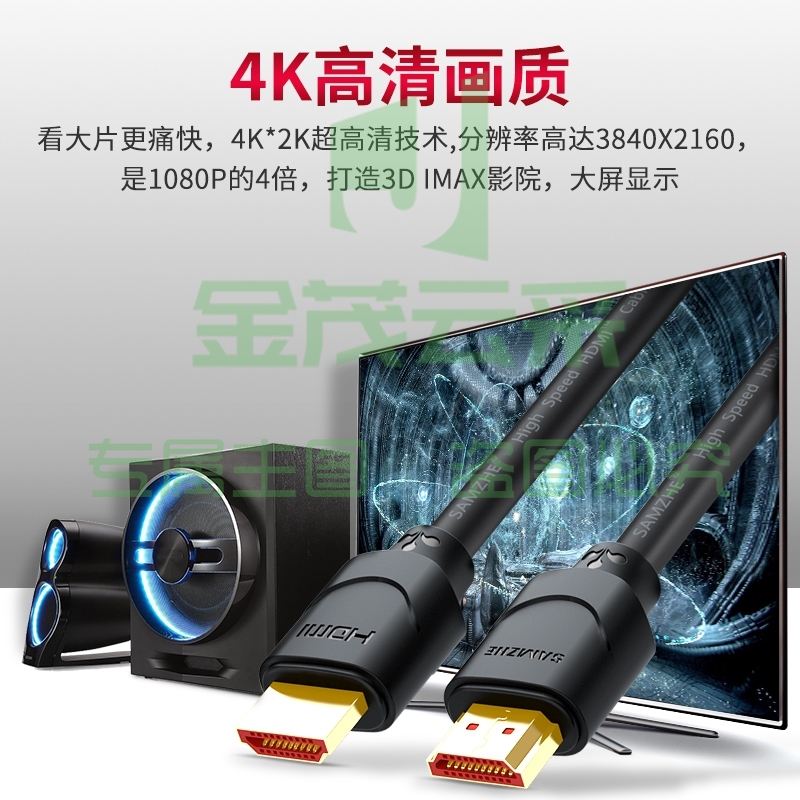 山泽(SAMZHE) HDMI线2.0版 4K数字高清线3D视频线数据线 0.75米 18Gbps投影仪电脑电视机机顶盒连接线05SH8