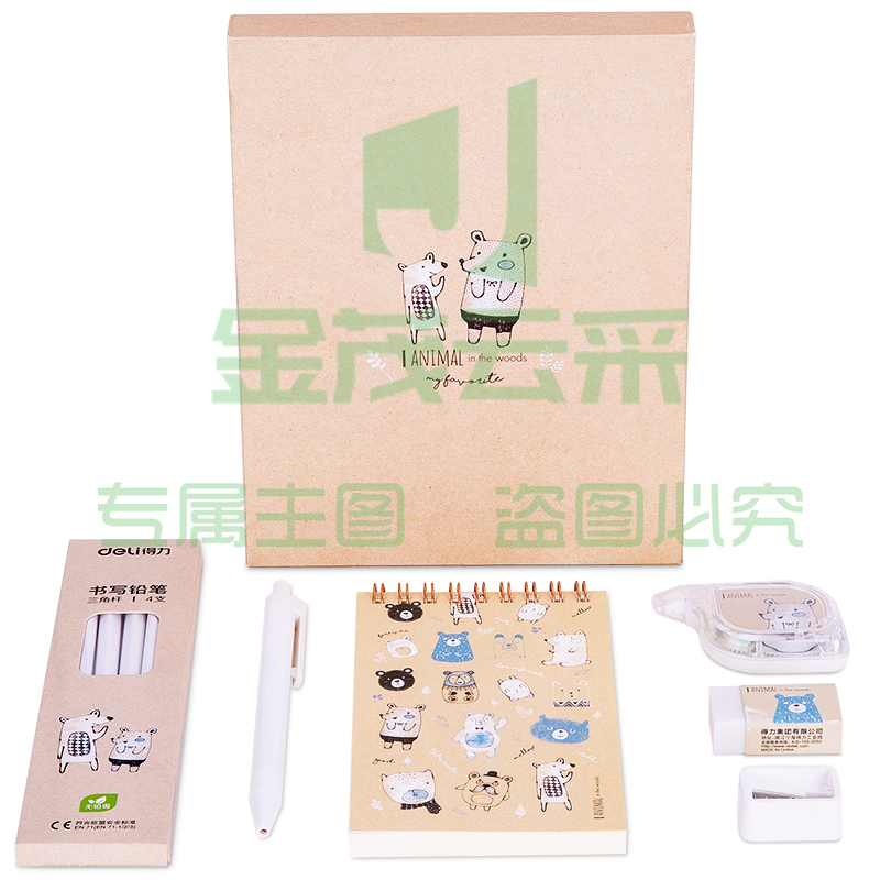 得力68886A文具礼盒套装