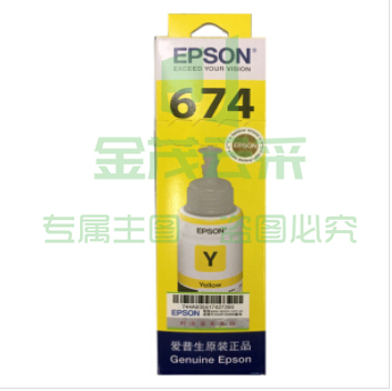 爱普生（EPSON）原装674墨水L805 L801 L1800 L850 L810爱普生六色墨水T6744黄色