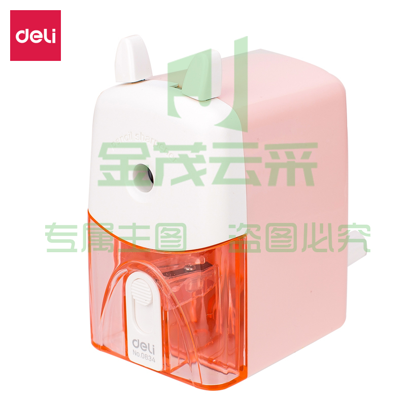 得力 0834 削笔机(粉)