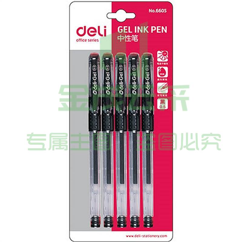 得力 6605 签字笔中性笔 0.5mm 5支/卡 (单位:卡) 黑色
