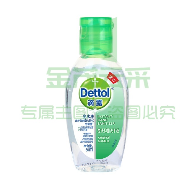 滴露（Dettol） 经典松木50ml 抑菌免洗洗手液 消毒凝胶bwsj-230208190450