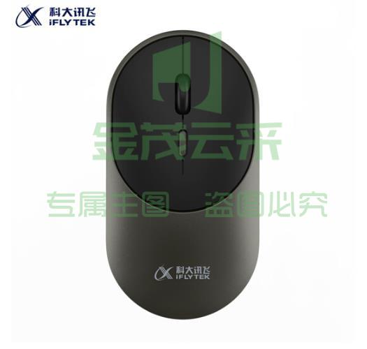 科大讯飞智能鼠标Lite 语音鼠标