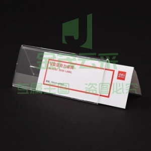 得力 9292 V型亚克力桌牌(透明)(只)