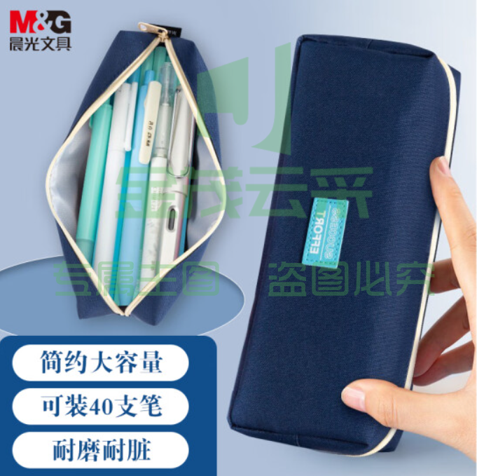 晨光文具学生笔袋 大容量简约小方包 学生铅笔盒 文具收纳盒 蓝色 开学文具APB932H8