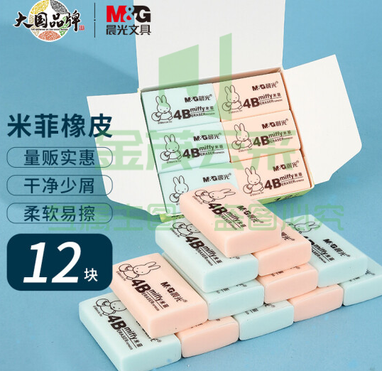 晨光文具4B橡皮12块装 FXP963D8