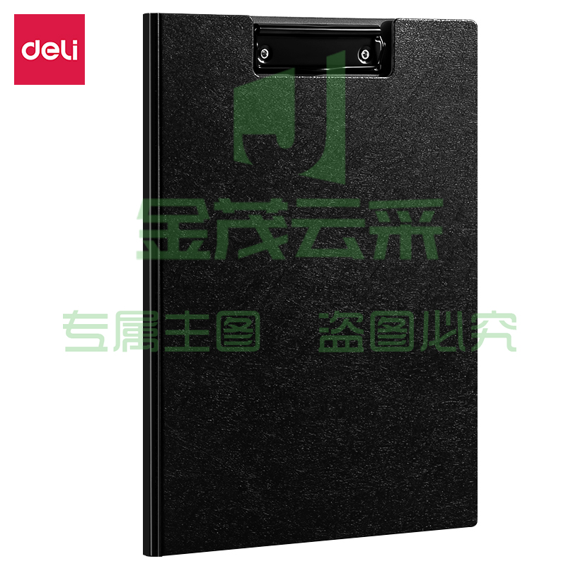 得力 5440 折页板夹 (单位:只) 黑色