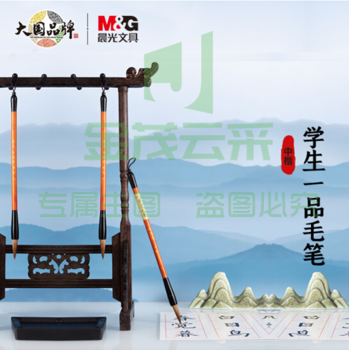 晨光(M&G)文具中号一品狼毫毛笔 小学生书法练字笔 绘画毛笔 开学文具AWB46902
