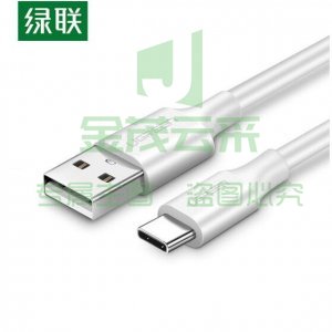 绿联 UGREEN US287 TYPE-C快充线 3A快充USB TYPE C公转USB2.0公连接线 1.5米/白色    bwsj-2022080723990