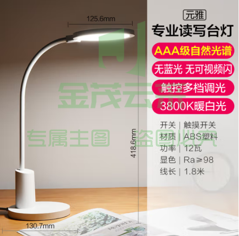 欧普（OPPLE）AAA级护眼台灯专业读写LED书桌宿舍学生儿童学习台灯 元雅