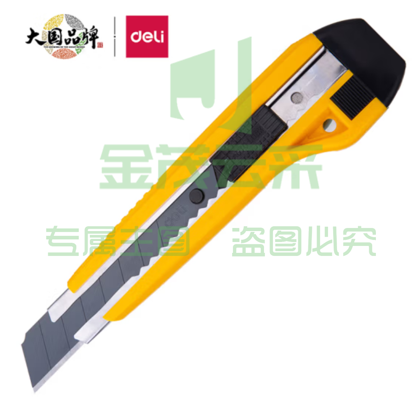 得力 大号黑刃自锁美工刀/壁纸刀 附备用刀片 黄色2041S