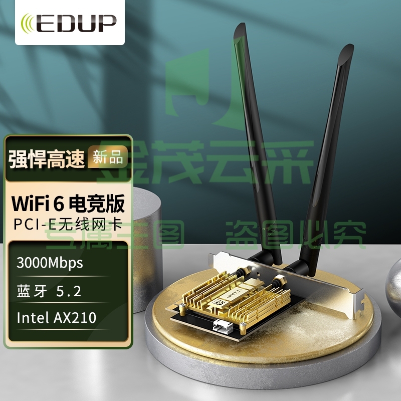 翼联（EDUP）WiFi6无线网卡 英特尔AX210 PCI-E台式机网卡 电竞千兆网卡5G双频3000M+蓝牙5.2