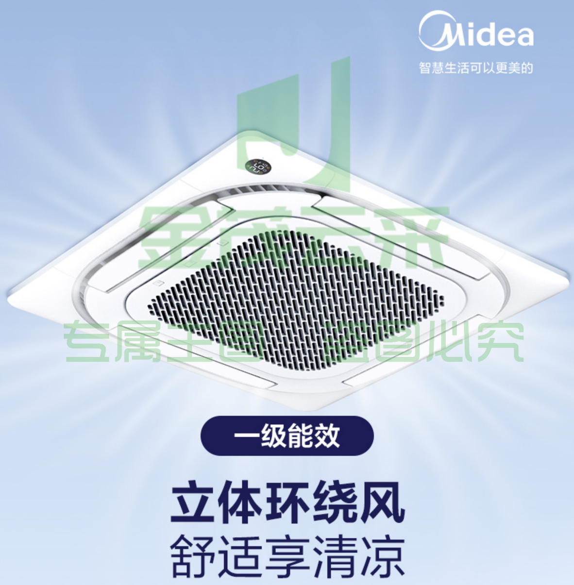 美的 (Midea) RFD-120QW/BSDN8Y-D(B1)A 5匹变频 一级能效【380V】 天花机