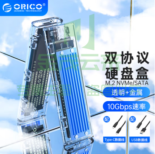 奥睿科(ORICO)M.2 NVMe/NGFF移动硬盘盒 Type-c3.1接口固态SSD外置盒 支持NVME/NGFF双协议 透明金属散热蓝双协议ORICO TCM2M-C3-BL-BP