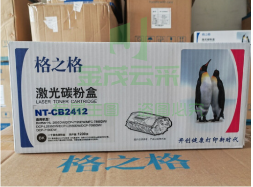 格之格NT-CB2412粉盒适用dr2450硒鼓DCP-L2550DW/7090/7190DW