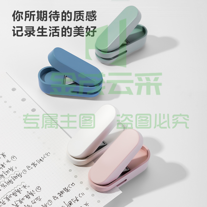 纽赛NS088纽赛打孔机(颜色标注)(1台打孔机/盒)